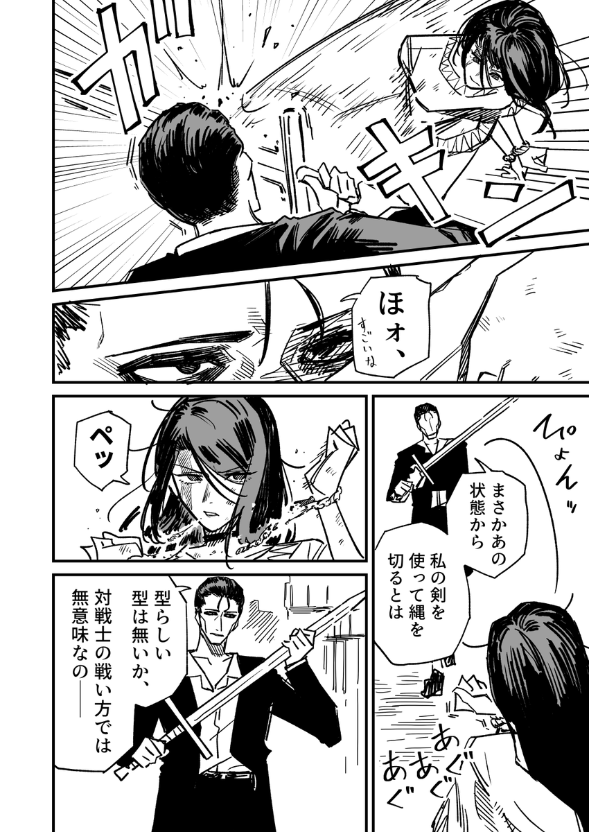 高飛車ドレイちゃん 白刃取り 