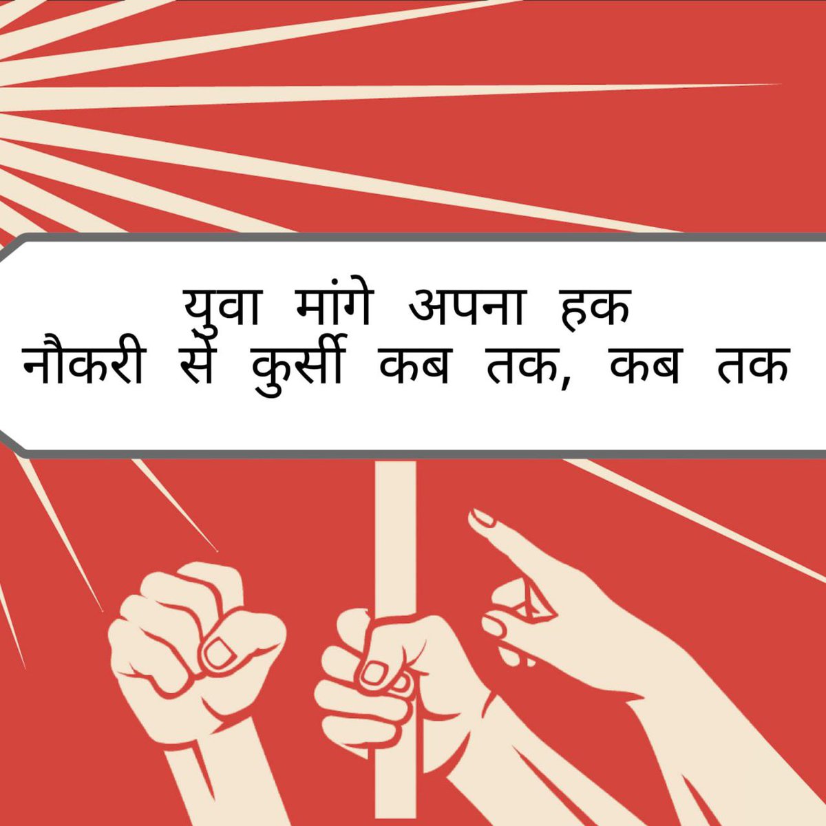 CricToPolitics's tweet photo. @advhimmatsingh #Berojgaar_Haryana_Wants_Joining 
हरियाणा सरकार से यही पुकार
56,57 Joining दे सरकार https://t.co/EthFfjrGNU