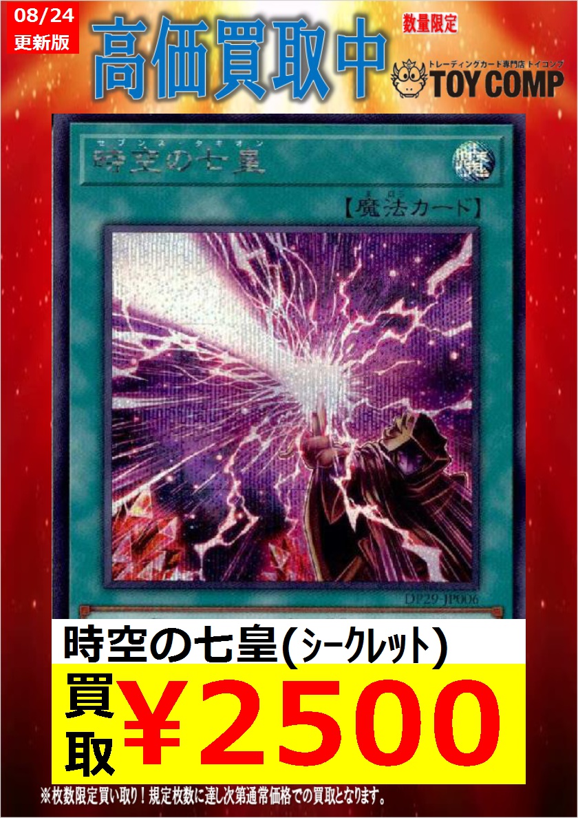 トイコンプ茨木店 on X: トイコンプ茨木店 on X: