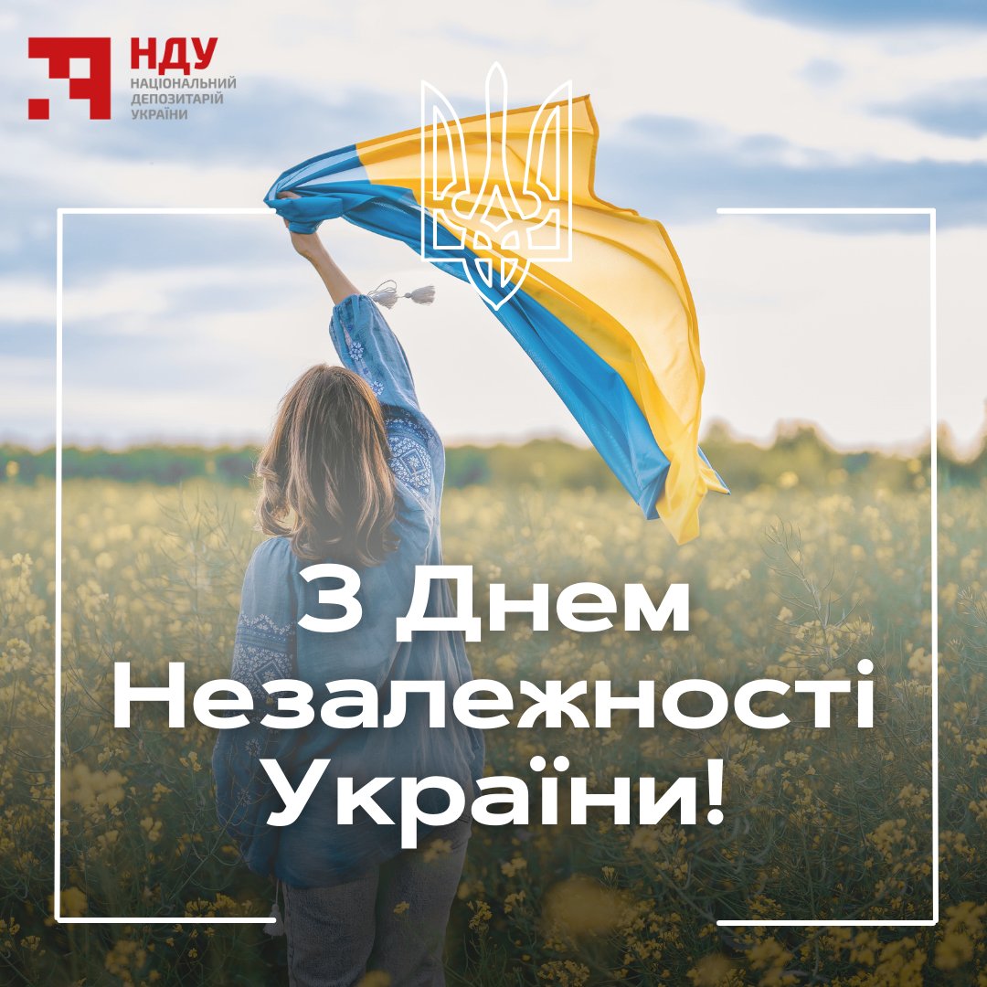 Щиро вітаємо з Днем Незалежності України!🇺🇦