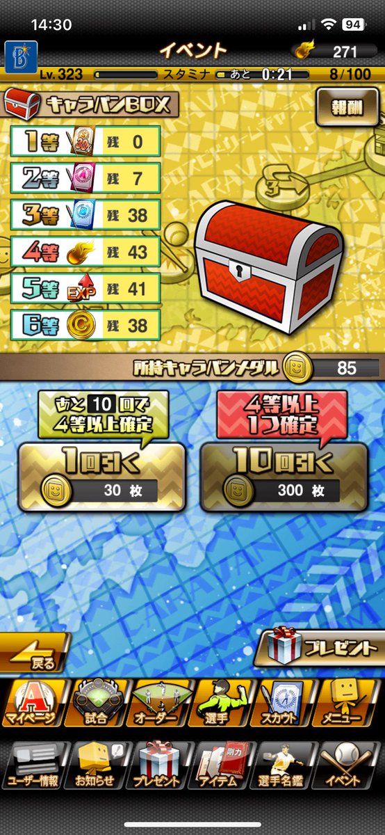 orit_k's tweet photo. キャラバンBOX30連でS30%3連続引きだったんだけどこんなもん？
#プロスピA
#ドリームキャラバン
#キャラバンBOX https://t.co/vMrCrNFple