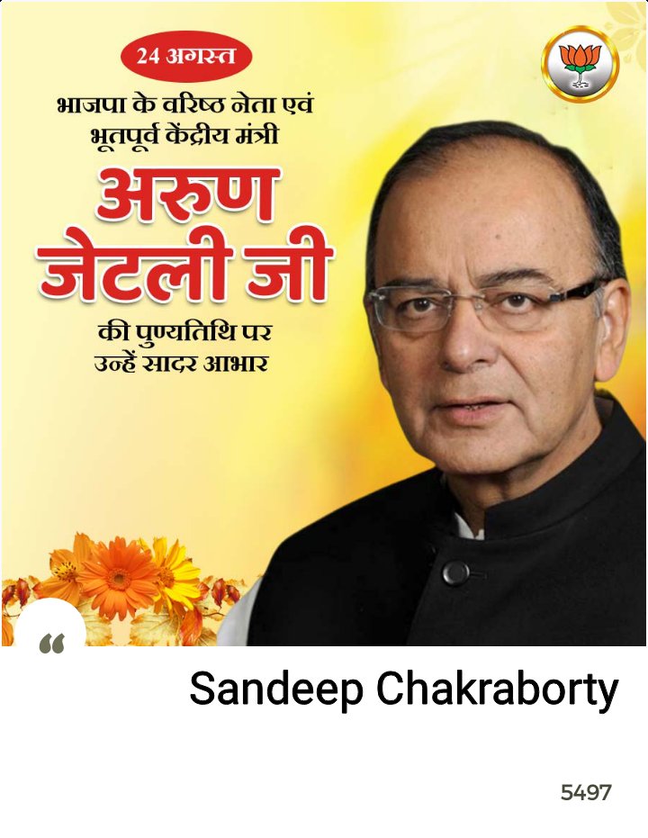 Jai shree Ram
