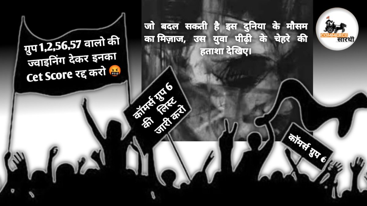 SunitiPawar1's tweet photo. #Berojgaar_Haryana_Wants_Joining
#Commerce_Group_6
#Job_Do_Vote_Lo
@commercesarthi
हमें ना 3500 रुपए बेरोजगारी भत्ता चाहिए, ना  हमे HKRN में कच्ची नोकरी चाहिए, हमे इलेक्शन रिज़ल्ट से पहले CET की ज्वाइनिंग चाहिए https://t.co/UPoMSo8sFO