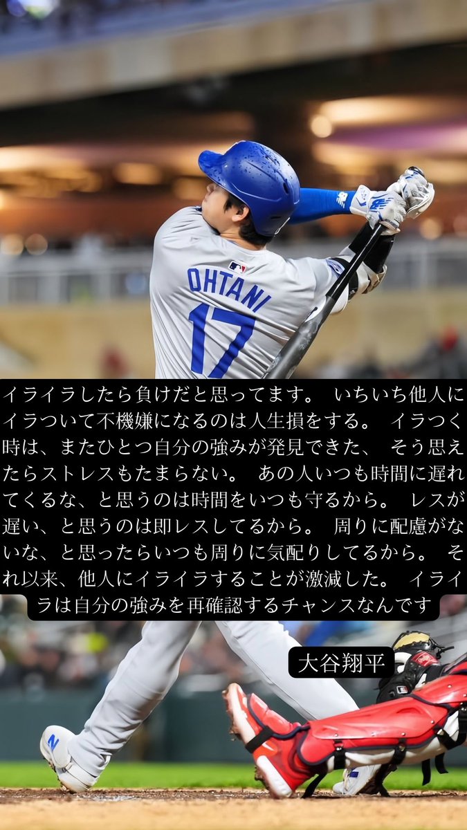 gucci0421777's tweet photo. 大谷翔平選手の言葉 https://t.co/TKMKww5MsT