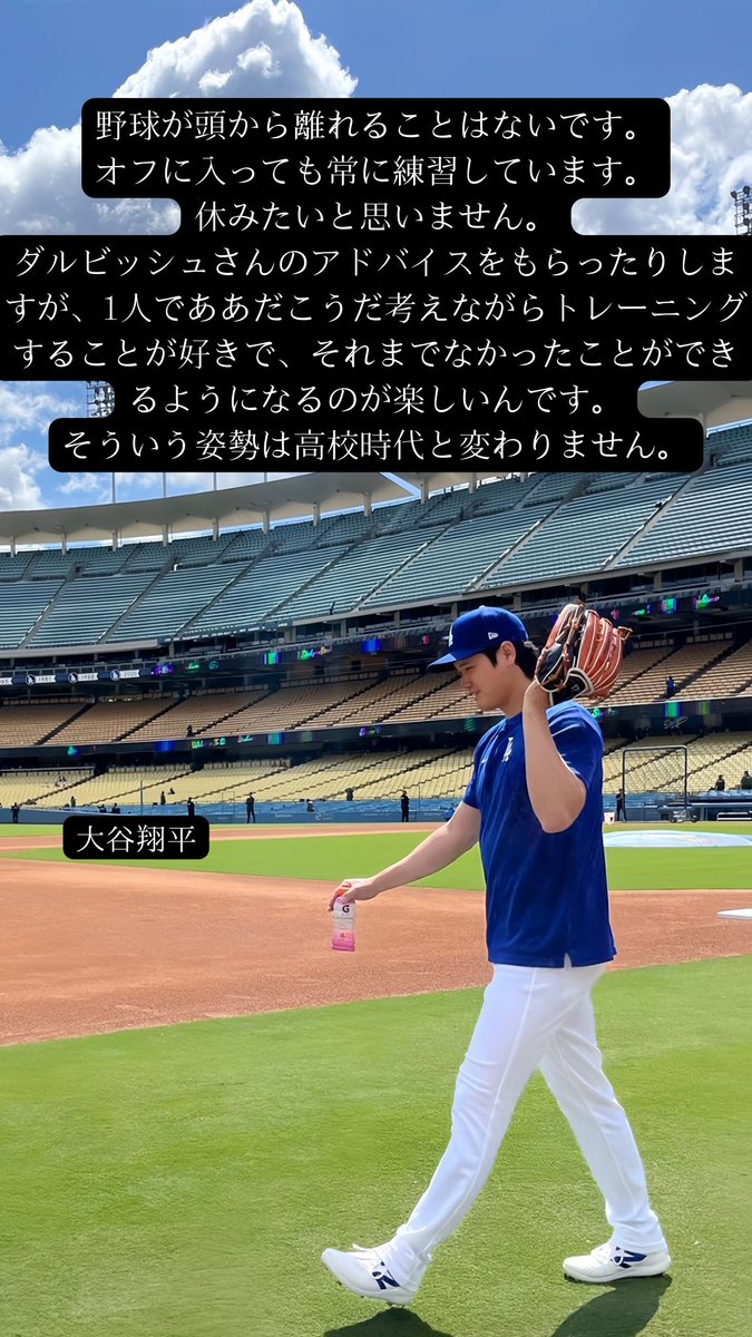 gucci0421777's tweet photo. 大谷翔平選手の言葉 https://t.co/TKMKww5MsT