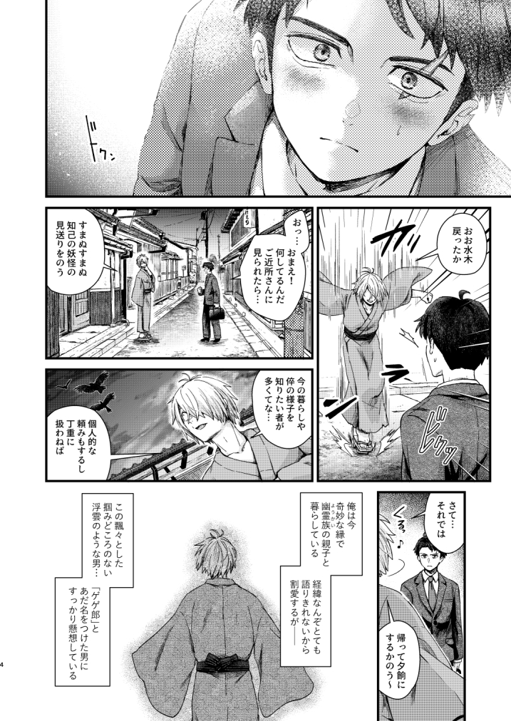 【本文サンプル】1/3 