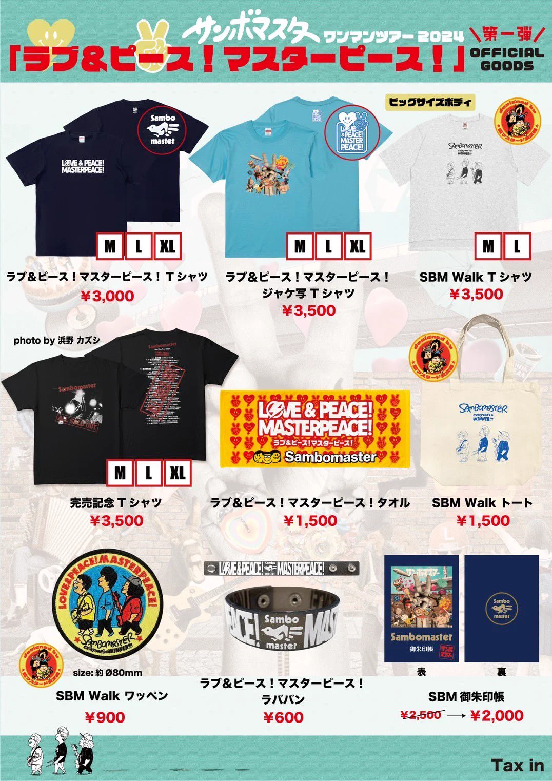 サンボマスター on X: 