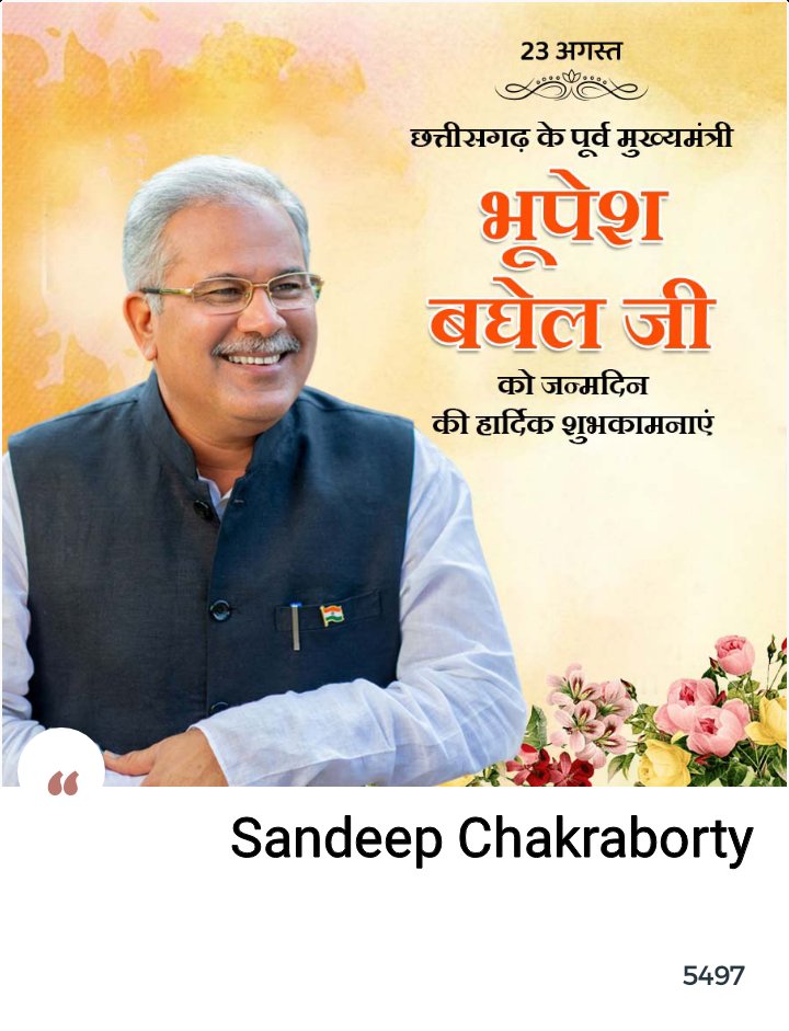 Jai hind
