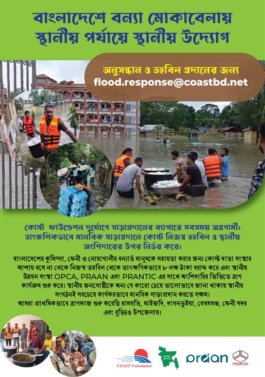 JiabulKarim's tweet photo. @AsianFarmers @muslimaidasia @CJRFund @StartNetwork @StartFundBD @melindagates
@IFAD @AABangladesh @UNICEFBD @UNHCR_BGD @WFP @Charter4Change
@ICVAnetwork @ADRRN1 @ChristianAidBD @NRC_Asia @MalteserInt
@FAOBangladesh @WorldFishers https://t.co/Au6gbV9uZX