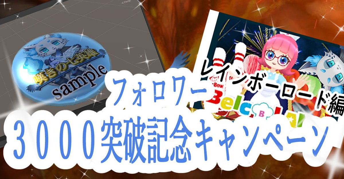 嘆きの七英雄 【公式】1.8万DL突破!! ついに商用化決定
