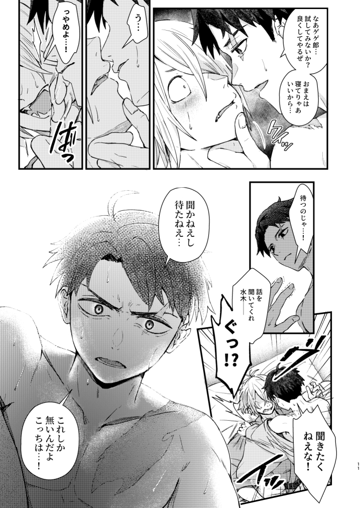 【本文サンプル】3/3
R-18シーンのサンプルはpixivよりどうぞ…
https://t.co/RzUao3SWhE 