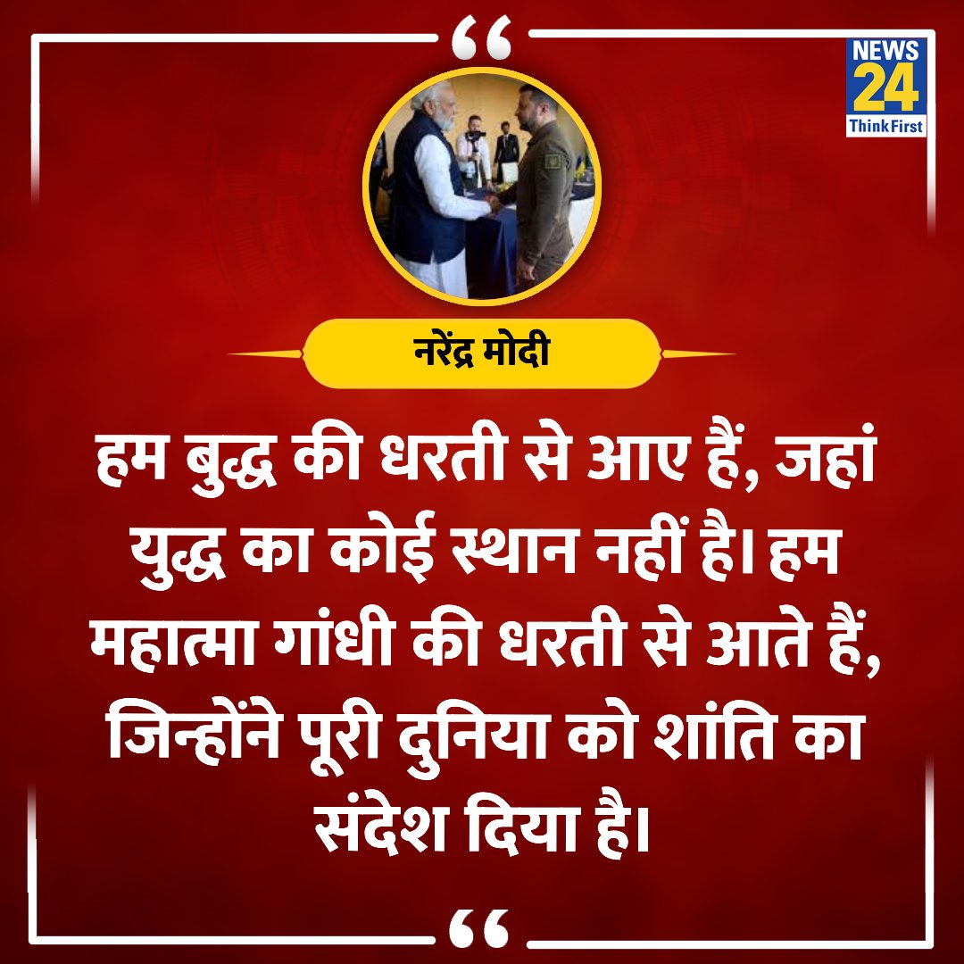 abhayjass's tweet photo. देश के बाहर बुद्ध, गांधी नजर आते हैं
देश मे गोडसे नजर आता हैं इनको.:)
Hypocrisy की भी कोई सीमा होती है क्या ??
#NarendraModi #ModiInKyiv
#ModiInUkraine #IndiaUkraine #Zelensky #russiya #russiyaukrainwar #Gandhi https://t.co/khZlFtsM2c