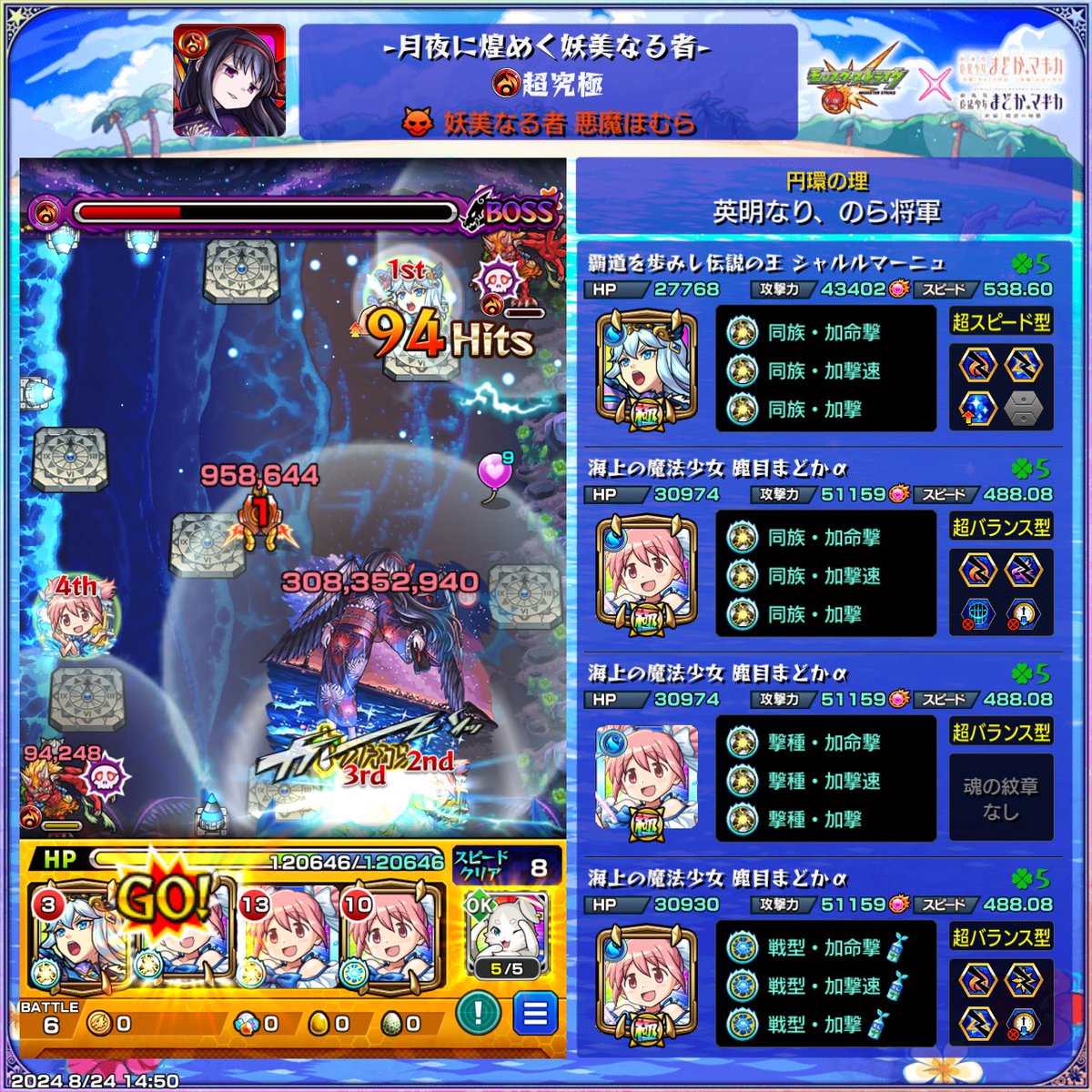 nora_monst's tweet photo. 悪魔ほむほむ可愛すぎます最高です🙌
ガッチガチのガチガチパーティーでやったけど普通に難しかった https://t.co/mmQHtYiQLk