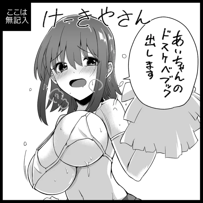 みにゃみのエロ本描くと言ったがあれは嘘だ

初心に帰ってあいちゃん本出します

#WUG同人  #WUG_ONLY 