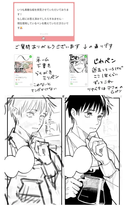 マロのお返事です 