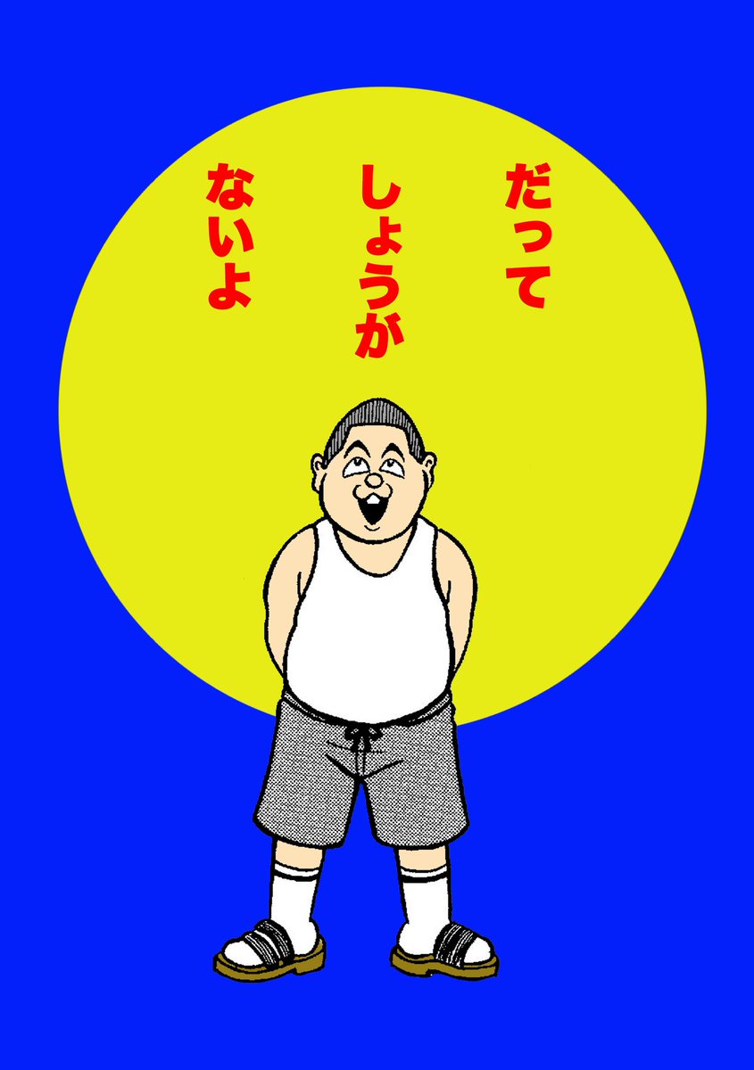 会期が近づいたので告知します。
8/27(火)〜9/1(日)まで豊島区南長崎「トキワ荘通り昭和レトロ館」2階で開催する合同展覧会「まぐま展」に私、原田も参加します。
展示する絵の中で「たま船」生原画も3枚のみですが展示します。
入場無料ですのでヨロシクです!