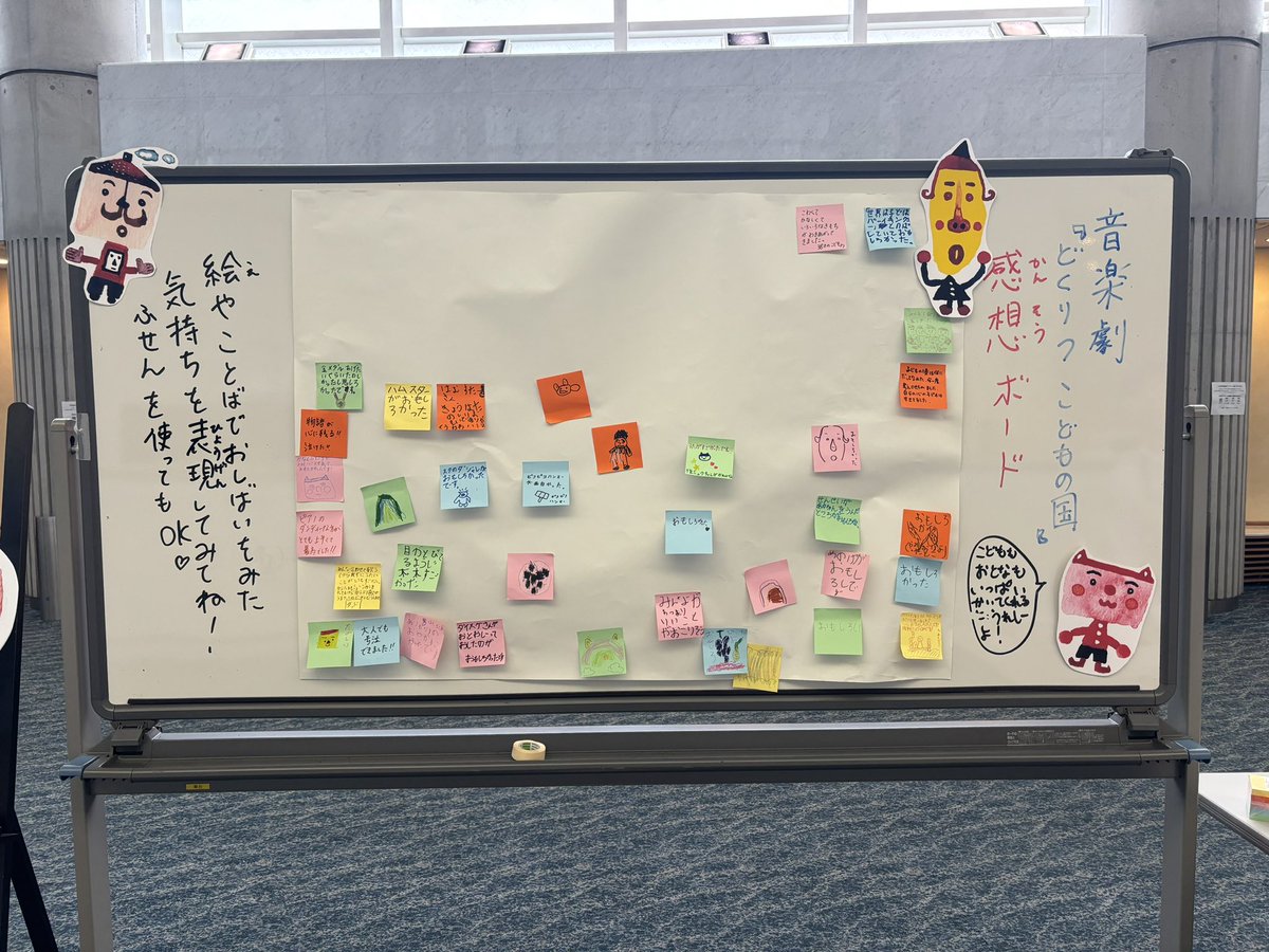 ai_hall's tweet photo. #どくりつこどもの国

ホワイエに感想や絵を書いていただけるボードもご用意しております。公演を観てみて、感じたことを文字でも絵でも何でもいいのでぜひ書いてくださいね☺️

明日25日もご予約受付中です！
ぜひ劇場でご覧ください✨

ご予約→ https://t.co/9DMS6D1kXG https://t.co/gkMBGKKrBD