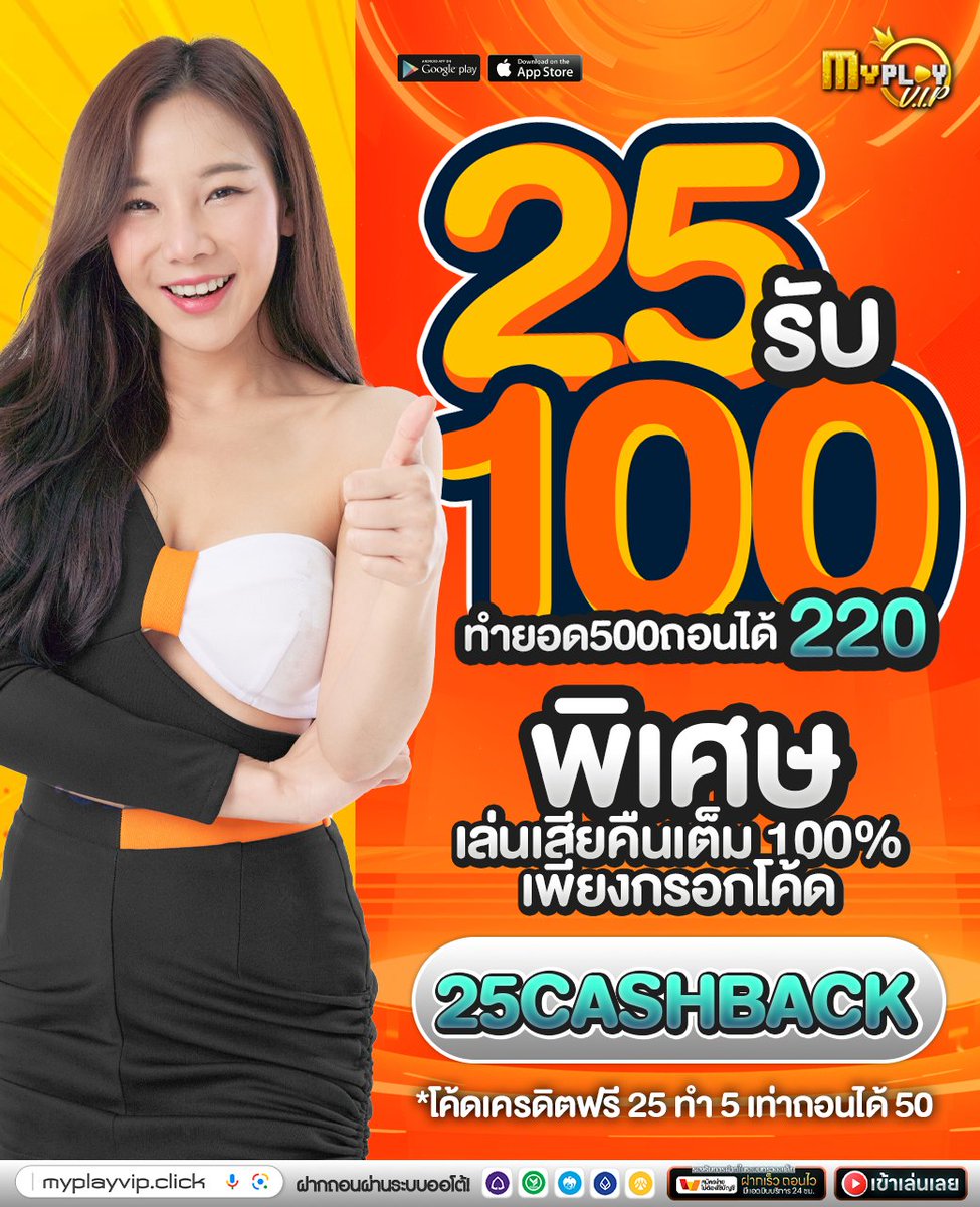 Joshsaifree's tweet photo. เล่นเสียคืนสองเท่า!💰
📍ฝาก 25 รับ 100
🔥ทำยอด 500 ถอนได้ 220
.
🎉พิเศษ วันนี้เล่นเสียรับคืนเลยเต็มๆสองเท่า!
💕กรอกโค้ด: 25CASHBACK
✅รับเครดิต 25 ทำยอด 5 เท่าถอนได้ 50 บาท!
.
ทางเข้า 🎮 : https://t.co/5t2T0objht
.
#myplayvip #เครดิตฟรี #เครดิตฟรี50 #เว็บตรงไม่ผ่านเอเย่นต์2024 https://t.co/t4Qz9n43c9