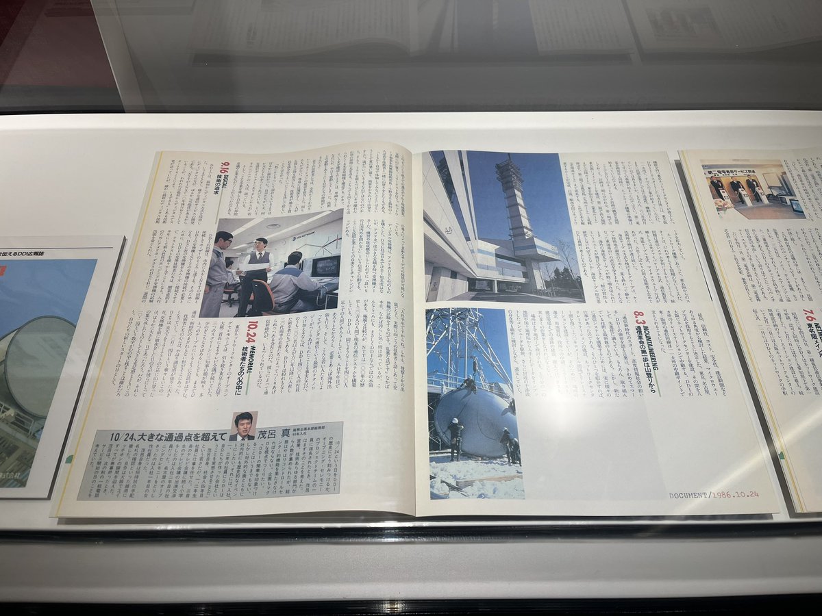 TamaNT_bot's tweet photo. 多摩ニュータウンには、KDDIの国内通信事業の原点がある。
KDDIミュージアムにみんなおいでよ（要予約） https://t.co/L3VmxGP90D