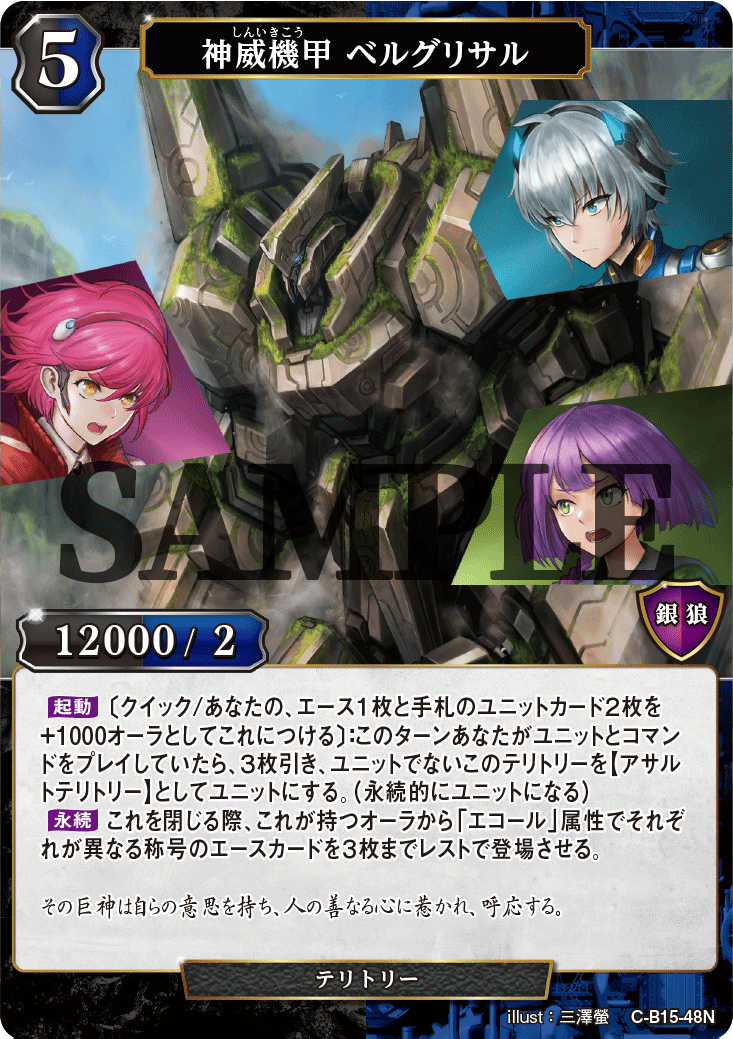 ⚡#BDカード紹介⚡ ￣￣￣￣￣￣￣￣￣ 本日の公開カード ◇残された
