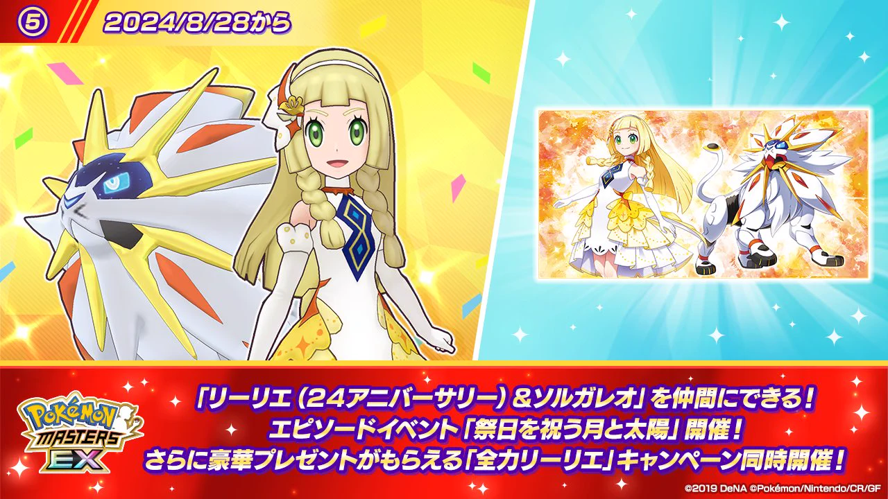 公式】ポケマスEXだいすきクラブ on X: 