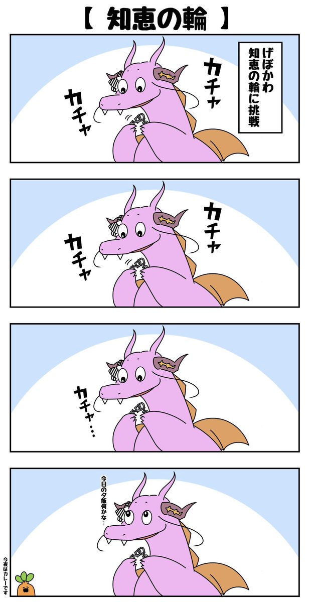 ちょこっとげぼかわ!25
 #みかじ絵 