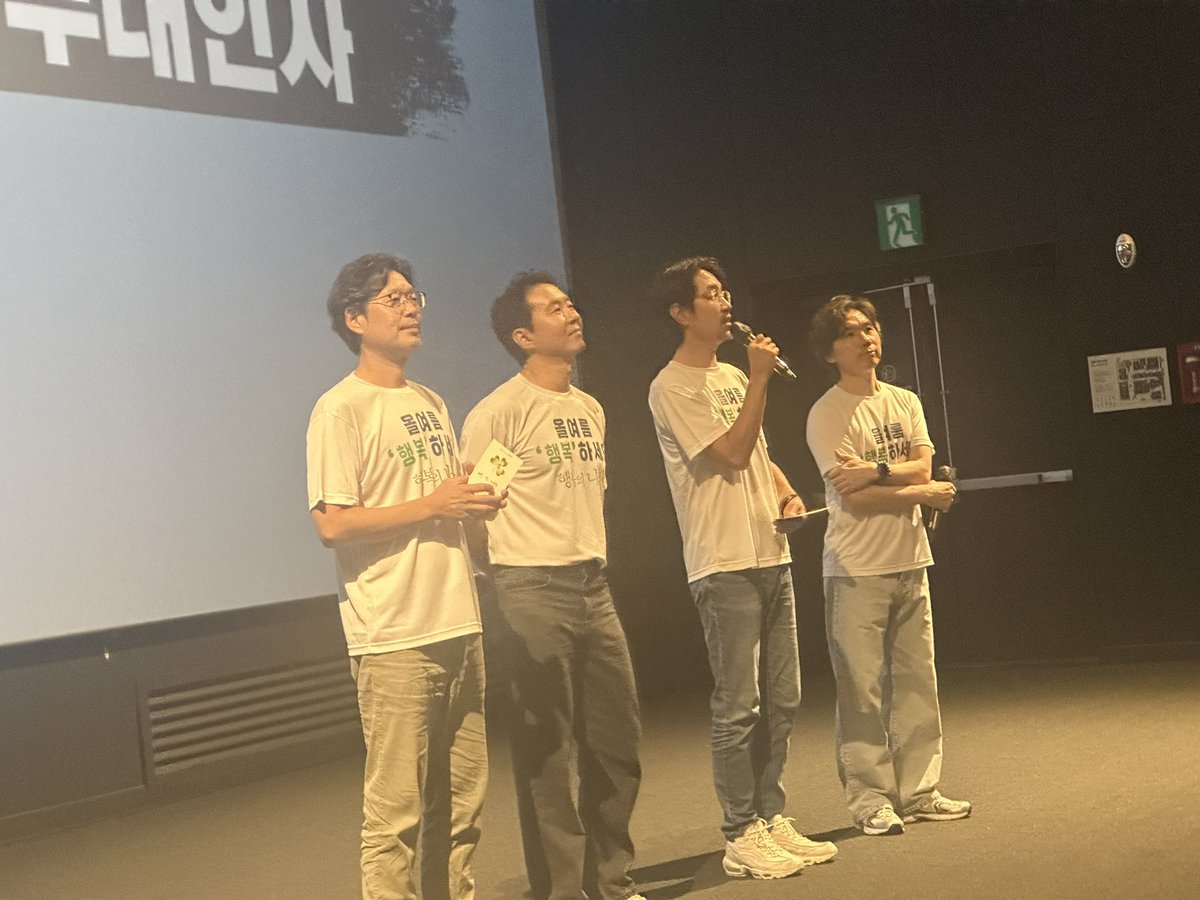 oscarjangs's tweet photo. 영화 행복의나라 관객분들을 만나기 위해 불금저녁 유재명, 송영규, 이현균 배우가 무대인사도 하고 앞서 극장을 찾으신 분들께 팦콘도 나눠드리고 사진도 찍고… 친근감 있는 배우들을 보교 관객분들께서 많이 반겨주셨습니다. (어제)

#행복의나라 #스페셜무대인사 #유재명 #송영규 #이현균 https://t.co/IW9kzpMekv
