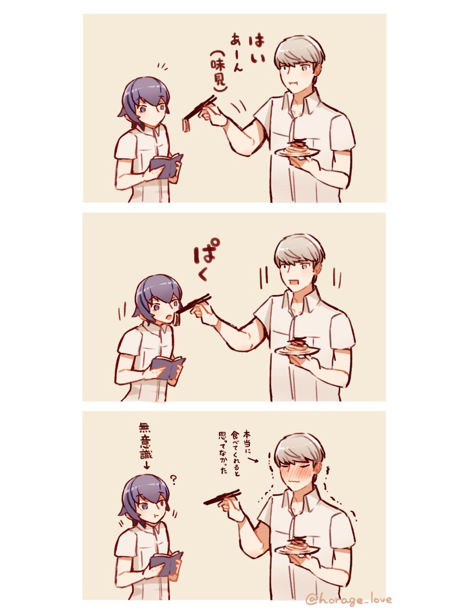 お料理主直 このあと気付いて恥ずかしぬ 