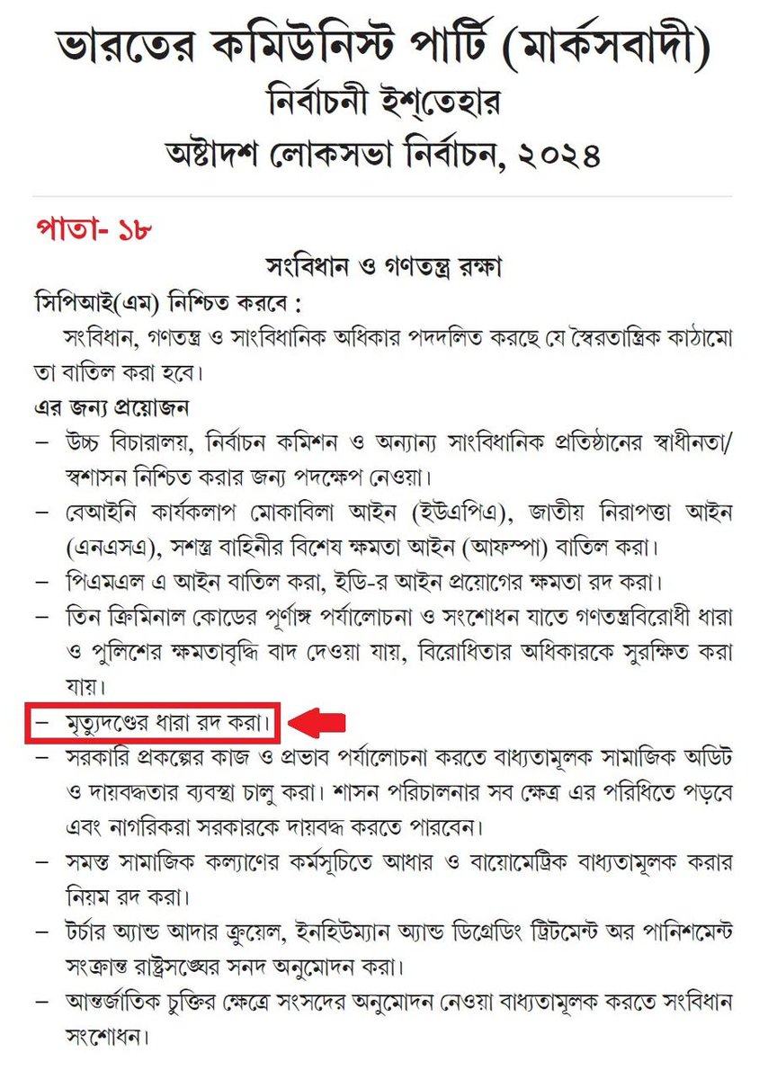 KunalGhoshAgain's tweet photo. RGKor.
@MamataOfficial চাইছেন ফাঁসি, মৃত্যুদন্ড।
@abhishekaitc চাইছে চরমতম ব্যবস্থা, মৃত্যুদন্ড।
@AITCofficial চায় যথাযথ তদন্ত, কঠিনতম শাস্তি, মৃত্যুদন্ড।

আর সিপিএমের দাবি, যত বড় অপরাধ হোক, মৃত্যুদন্ড চলবে না। ফাঁসি রদ হোক। https://t.co/P3Yw7YEsYG