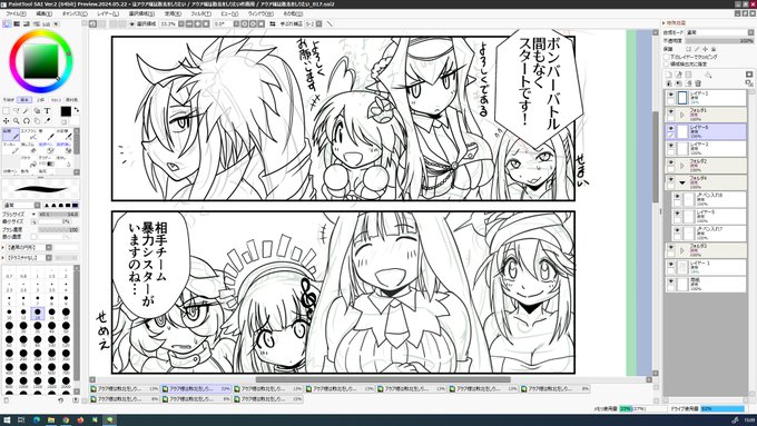 本日の業務報告
キャラがいっぱい詰まってるコマはしんどいけど楽しい 