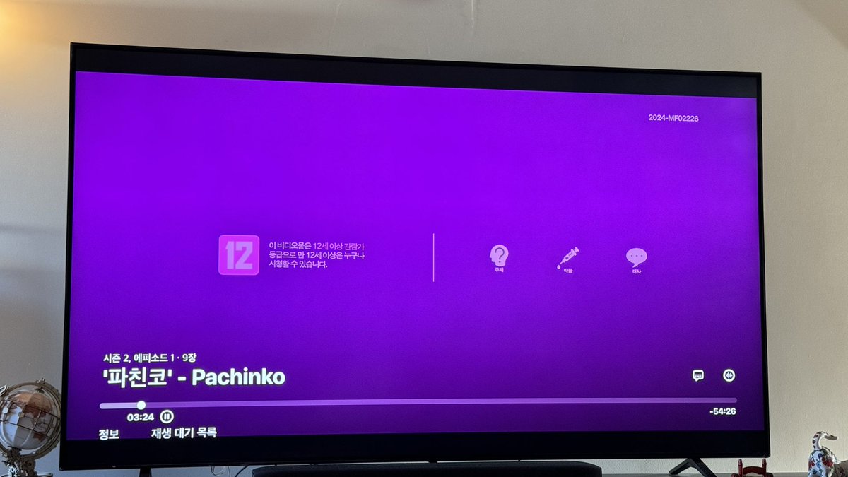 Apple TV + LGTV + #Pachinko2 = purple