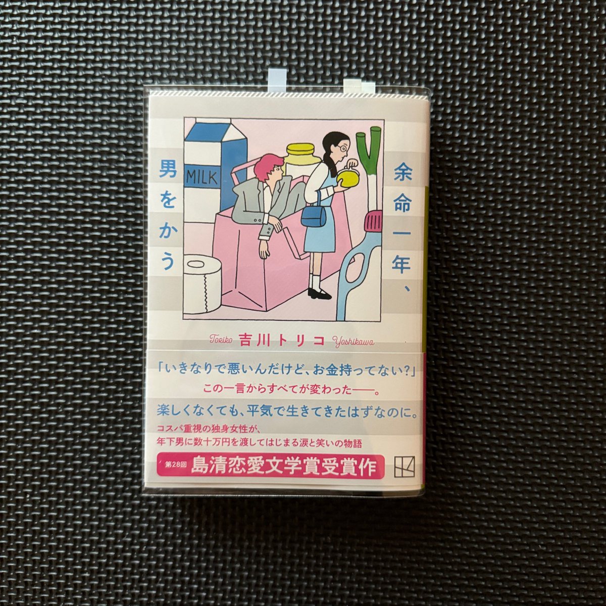 QllRLcQ's tweet photo. #読了
2024/08/24
【p11楽しくなくちゃ、生きてちゃいけないんですか？】
ときめきもあり展開が気になりあっという間に読み終わりました🙆 https://t.co/aC1qf9S4vo