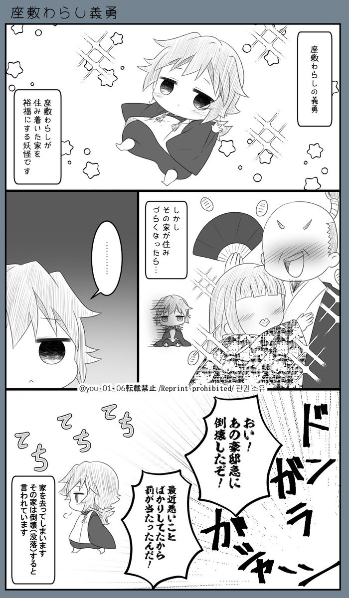 ワラシ🌊くんと☀さん1⃣
何lでlもl許lせlるl方l向lけ 