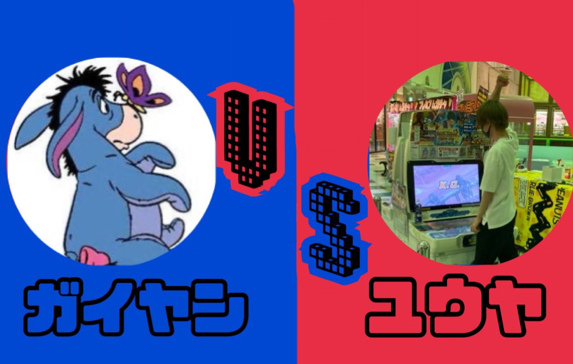 SDBH_X's tweet photo. ⚔️東西対抗最強決定戦⚔️

🗓️9月15日（日曜日）
🏆優勝賞品？？？🏆

1回戦第？試合
　🔥ガイヤンvsユウヤ🔥

ヒーローズ王2024リベンジマッチ👑

@gaiya_sdbh 
@WYwizz0 https://t.co/muU69boIKx