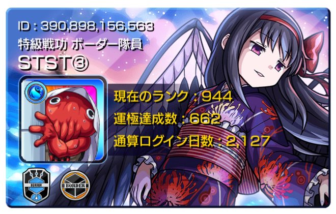 takust1108's tweet photo. 勝てたー！ https://t.co/mcuNbnXZon