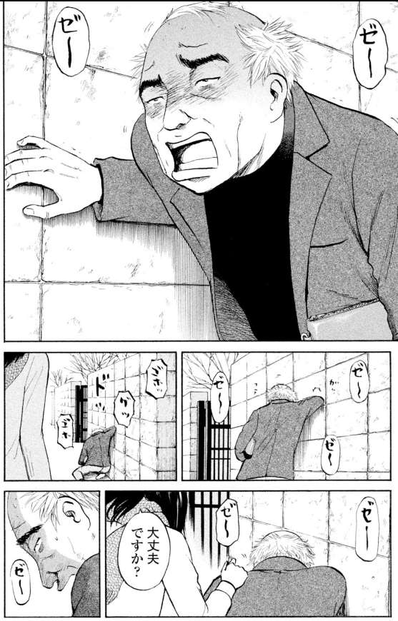 【娘には言えない「秘密」を必死に隠そうとする、父親二人のお話】1/11 