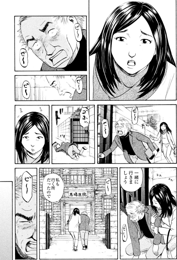 【娘には言えない「秘密」を必死に隠そうとする、父親二人のお話】1/11 