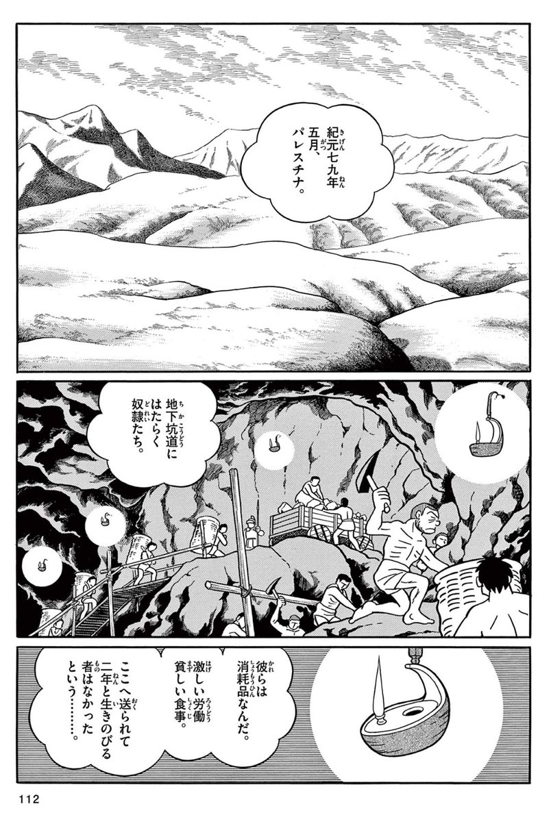 / ひとりの奴隷の命を救うため、 紀元79年のパレスチナへ!! \  「T・P(タイムパトロール)ぼん」から 【神の怒り】を公開中!  「まんが一話よみ」コーナー 次回の更新は8/27(火)予定です。 