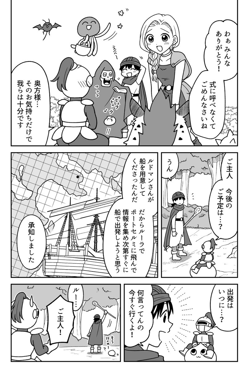 主ビアハネムーン漫画(2/3) 