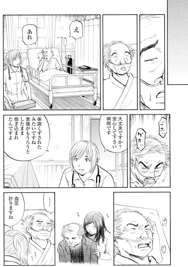 【娘には言えない「秘密」を必死に隠そうとする、父親二人のお話】1/11 