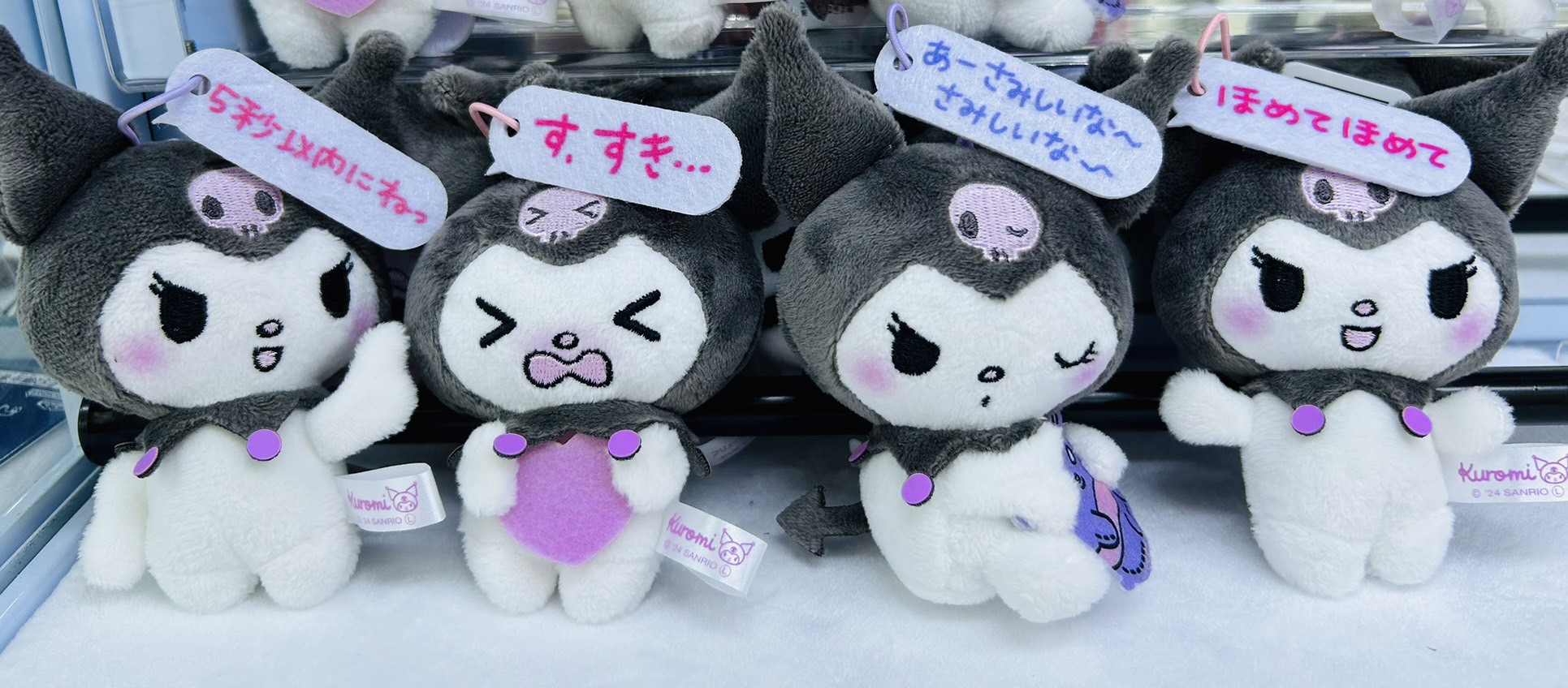 クロミ もっともっと！あざとかわいい♡クロミマスコット