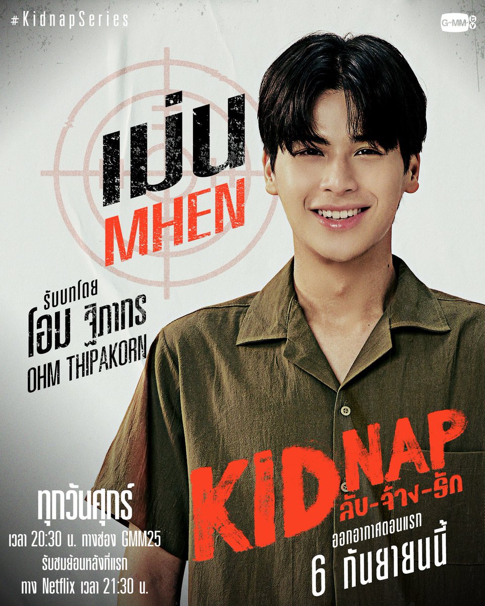ohmtpk's tweet photo. KIDNAP Series: 𝗢𝗛𝗠 Thipakorn as 𝗠𝗛𝗘𝗡. https://t.co/a1g6ae2Gwr