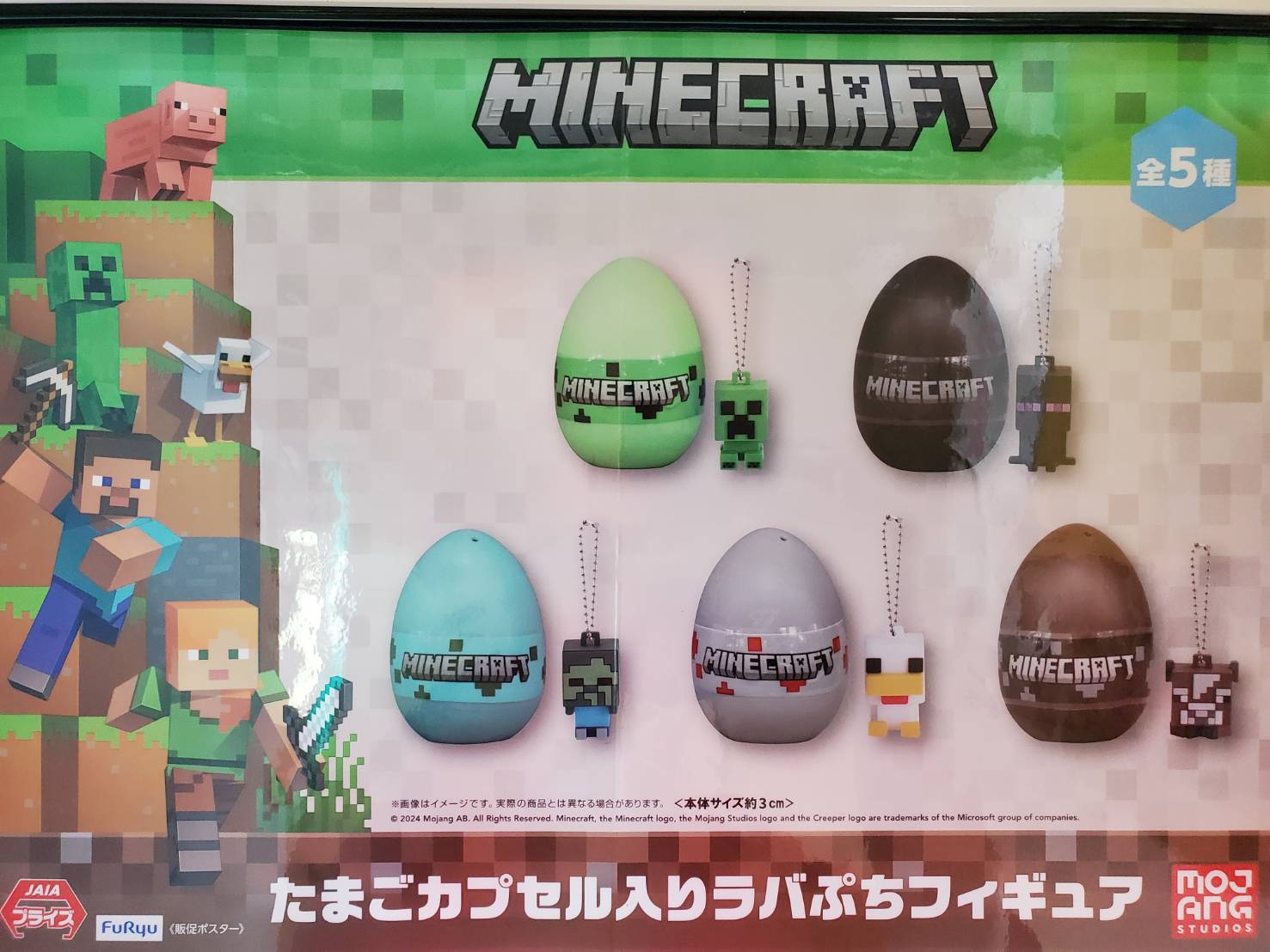 ラバぷち　マイクラ　まとめ売り マインクラフト ラバぷちフィギュア マスコット - メルカリ
