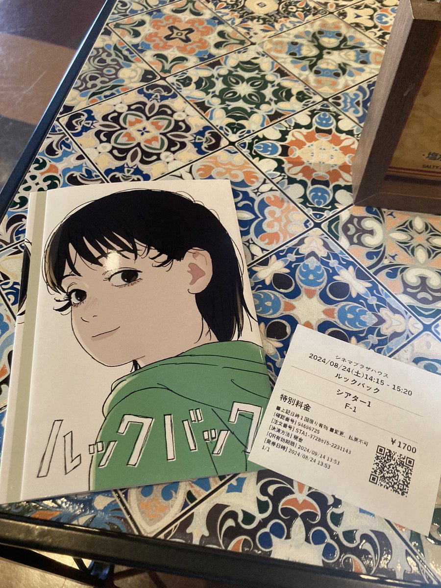 めちゃよかった