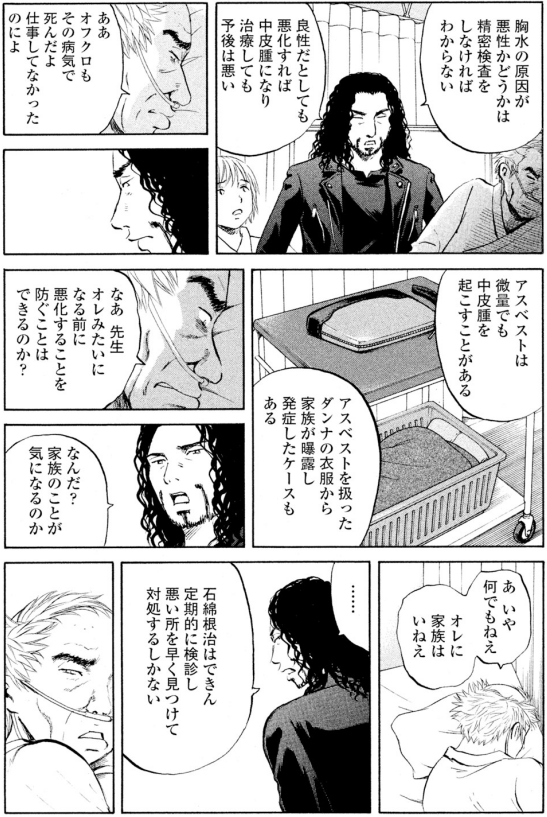【娘には言えない「秘密」を必死に隠そうとする、父親二人のお話】2/11 