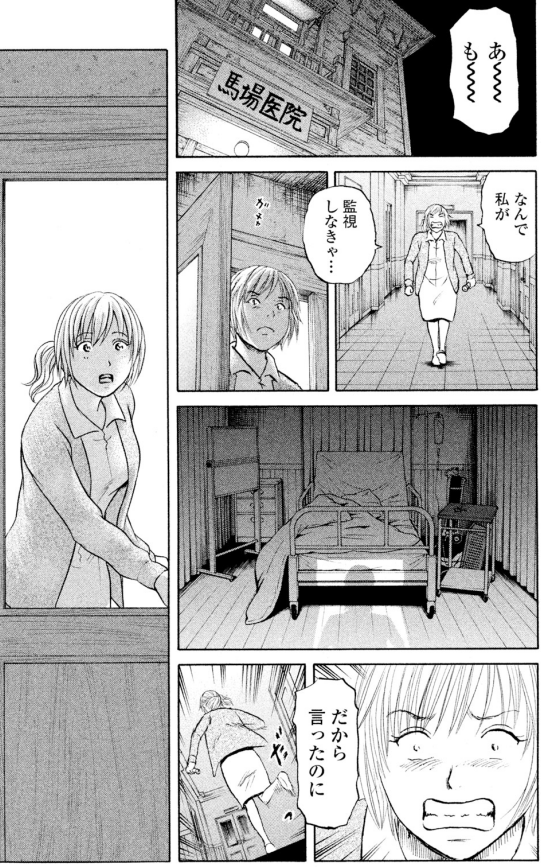 【娘には言えない「秘密」を必死に隠そうとする、父親二人のお話】4/11 