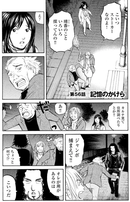 【娘には言えない「秘密」を必死に隠そうとする、父親二人のお話】8/11 