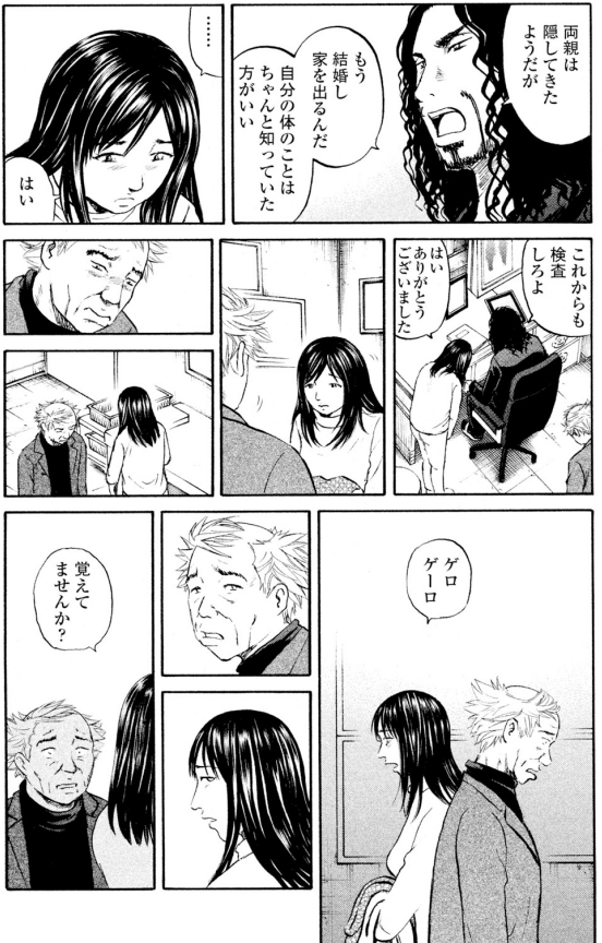 【娘には言えない「秘密」を必死に隠そうとする、父親二人のお話】9/11 