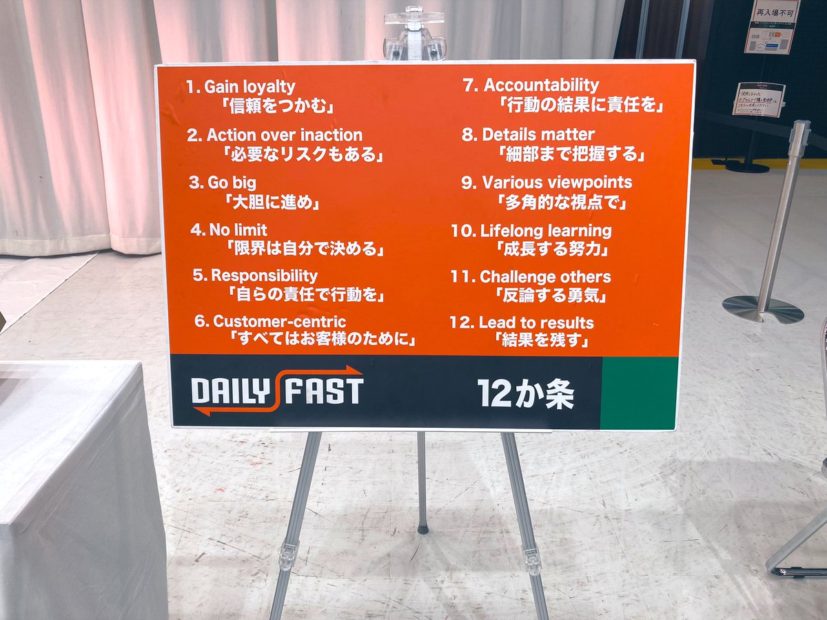 信頼の映画の結末