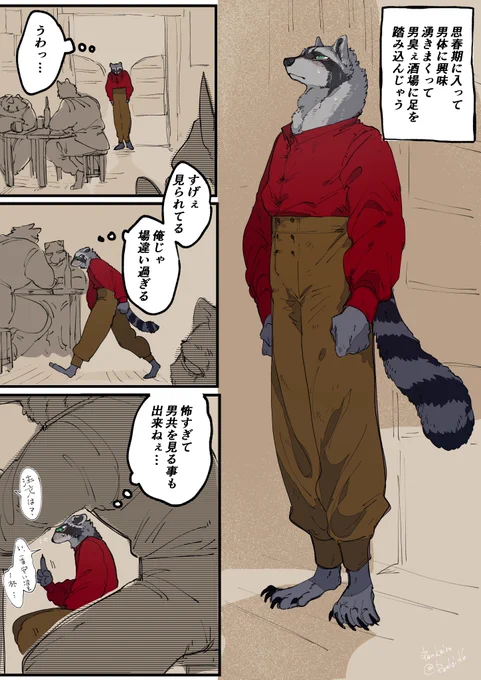 出会い 